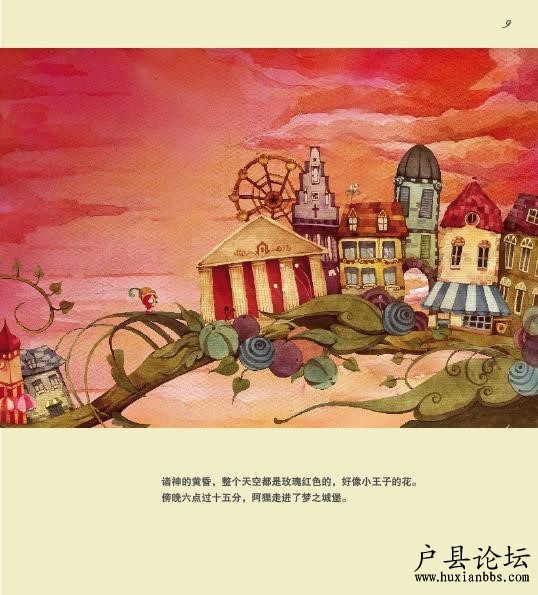 阿貍·夢(mèng)之城堡27.jpg