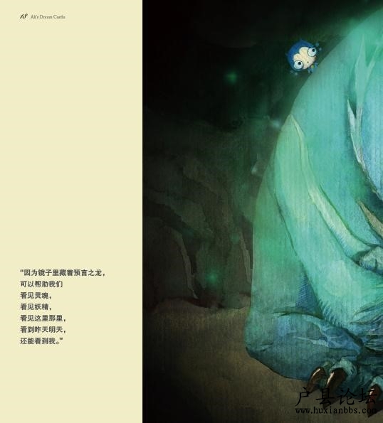 阿貍·夢(mèng)之城堡23.jpg