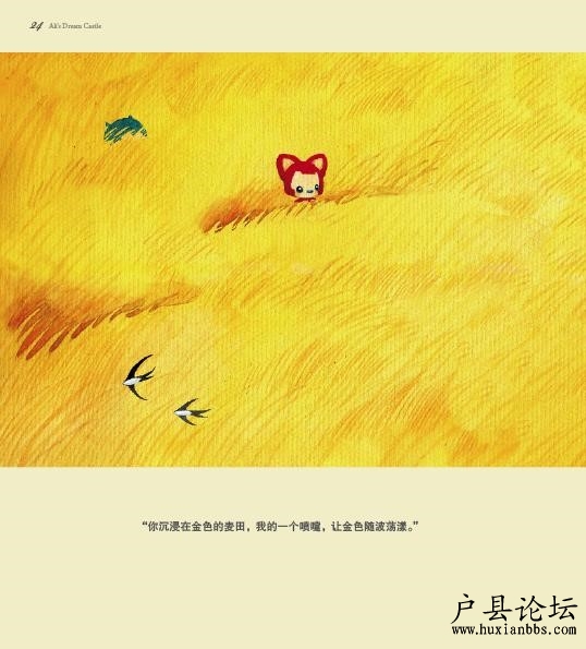阿貍·夢(mèng)之城堡20.jpg