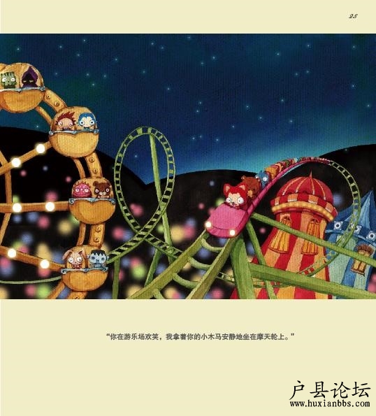 阿貍·夢(mèng)之城堡19.jpg