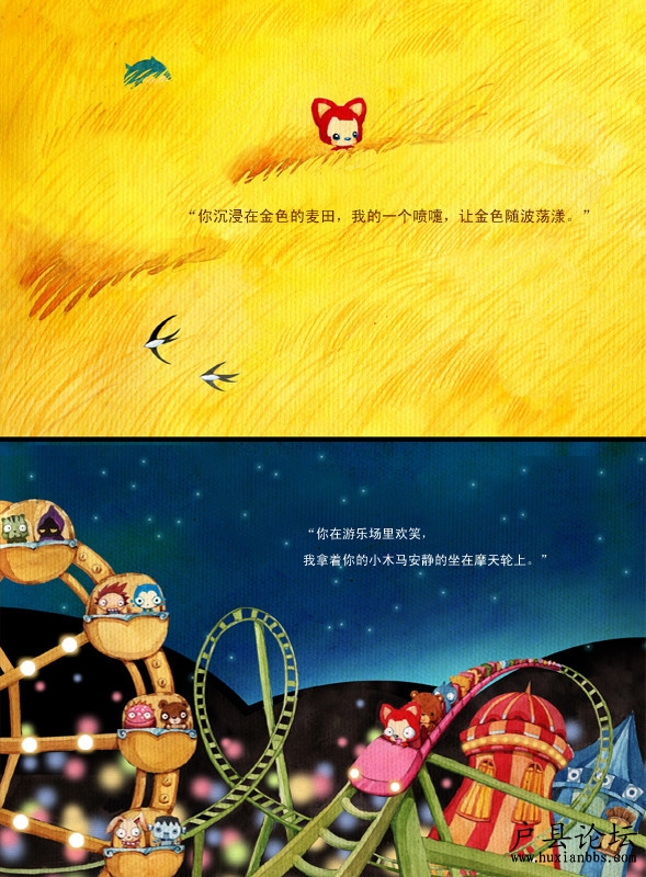 阿貍·夢(mèng)之城堡6.jpg