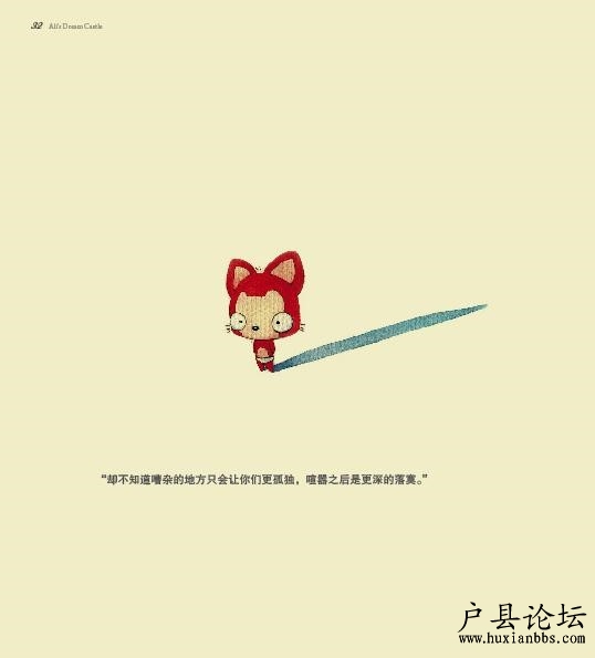阿貍·夢(mèng)之城堡12.jpg