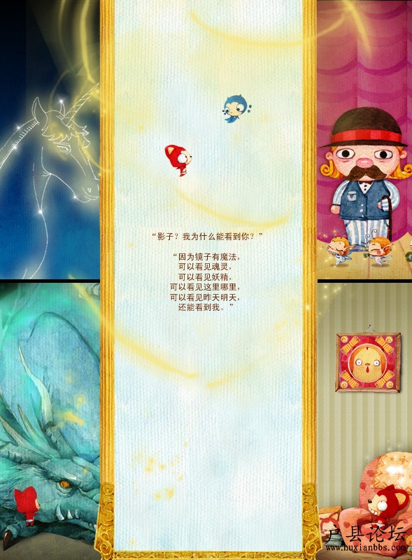 阿貍·夢(mèng)之城堡8.jpg